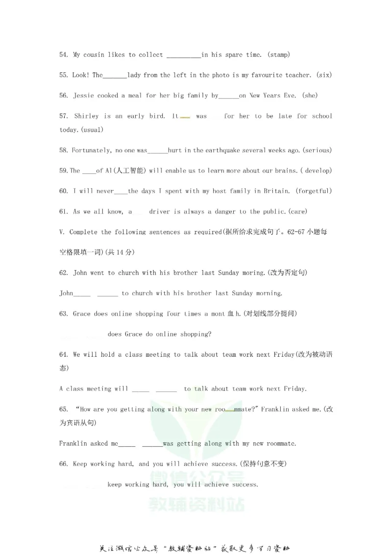 《2018上海卢湾中考英语真题及答案_初高中资料库_初中资料库（转存避免链接过期失效）_初中英语》第6页预览