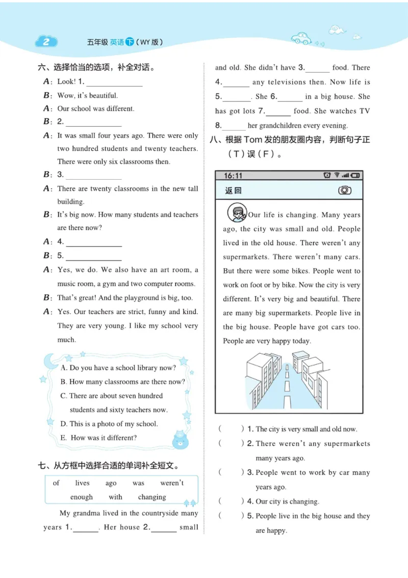 《五年级（下）英语下册课课练《外研版》(1)_5年级下册同步教辅_5下英语_五下英语外研版资料》第4页预览