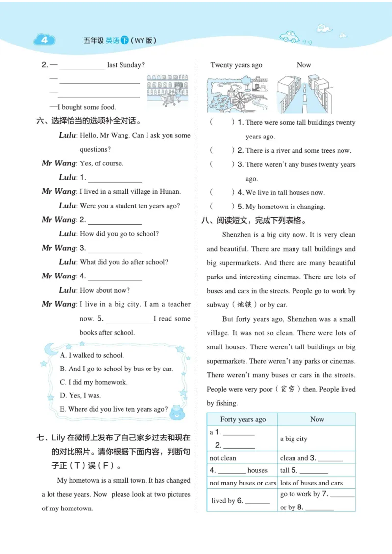 《五年级（下）英语下册课课练《外研版》(1)_5年级下册同步教辅_5下英语_五下英语外研版资料》第6页预览