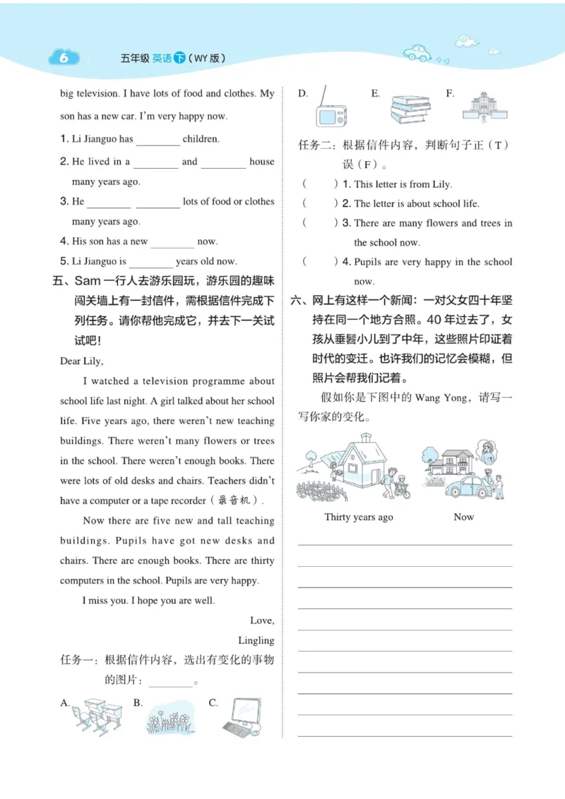 《五年级（下）英语下册课课练《外研版》(1)_5年级下册同步教辅_5下英语_五下英语外研版资料》第8页预览