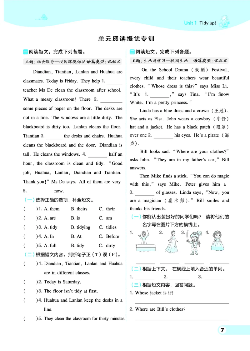 《五年级（下）英语单元练习《沪教版》_5年级下册同步教辅_5下英语_五下英语各版本知识点》第10页预览