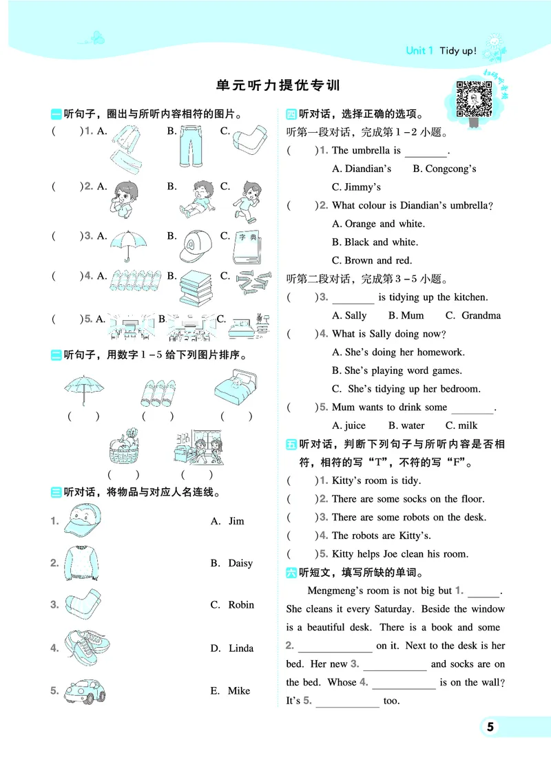 《五年级（下）英语单元练习《沪教版》_5年级下册同步教辅_5下英语_五下英语各版本知识点》第8页预览