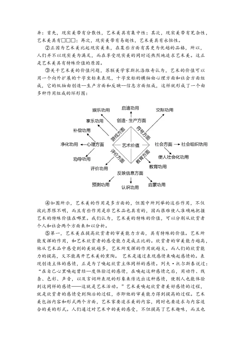 《2018上海春考语文试卷(原卷版)_高考一二三轮复习_语文_2026年-语文专项复习_2008年-2025年语文高考真题_2008-2020年高考_地方卷_上海高考语文真题2000-2020_2019-2012上海春考真题》第2页预览