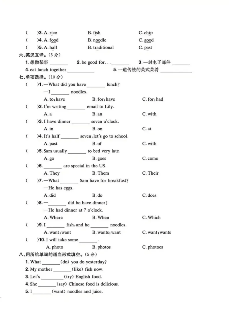 《五年级（下）英语第一单元测试卷《闽教版》02_5年级下册同步教辅_5下英语_五下英语各版本知识点》第2页预览