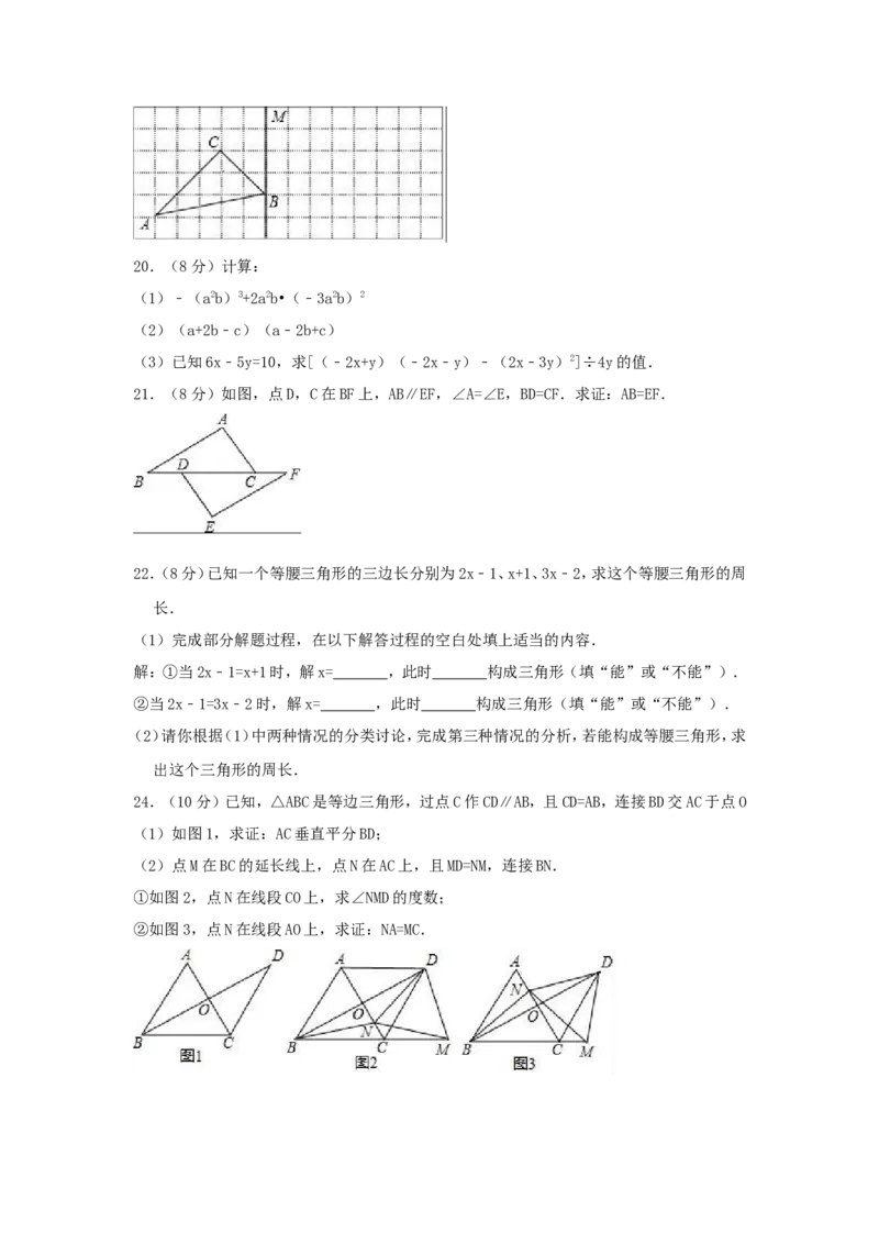 《2018-2019学年广东省广州市越秀区八年级（上）期中数学模拟试卷（含答案）_初高中资料库_初中资料库（转存避免链接过期失效）_初中数学》第4页预览