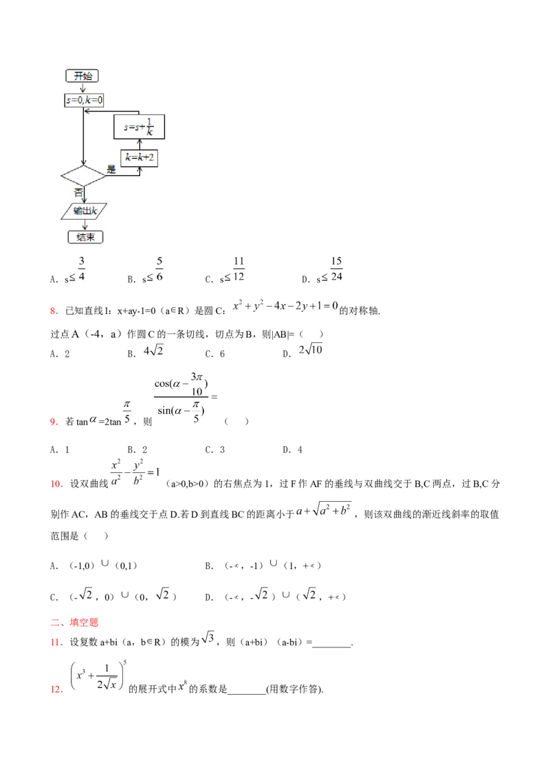 《2015年高考重庆理科数学试题及答案(精校版)_高考一二三轮复习_数学_2027年高考数学专项复习更新中_2008年-2026年数学高考真题-G427_2008-2020年高考_2008-2020年_地方卷_重庆08-20_理科》第2页预览