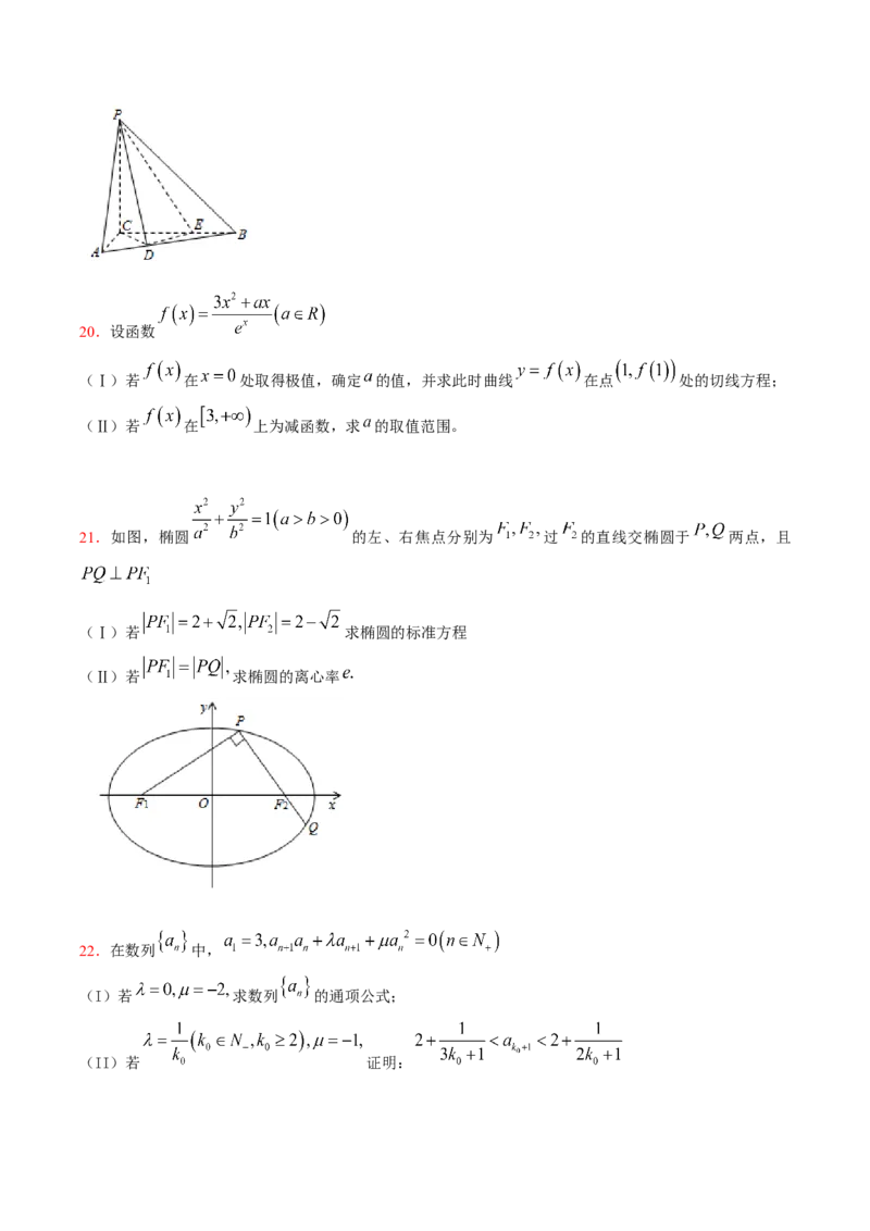 《2015年高考重庆理科数学试题及答案(精校版)_高考一二三轮复习_数学_2027年高考数学专项复习更新中_2008年-2026年数学高考真题-G427_2008-2020年高考_2008-2020年_地方卷_重庆08-20_理科》第4页预览