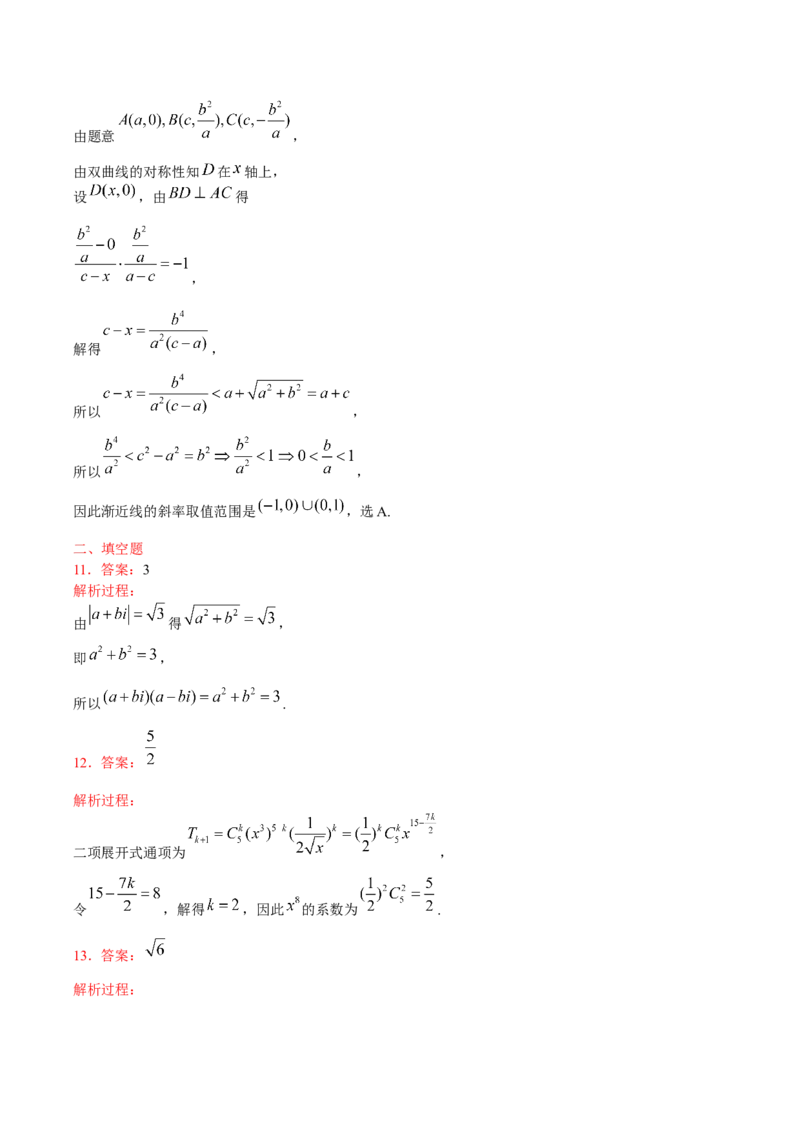 《2015年高考重庆理科数学试题及答案(精校版)_高考一二三轮复习_数学_2027年高考数学专项复习更新中_2008年-2026年数学高考真题-G427_2008-2020年高考_2008-2020年_地方卷_重庆08-20_理科》第7页预览