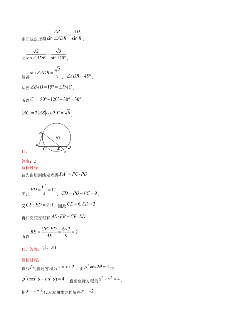 《2015年高考重庆理科数学试题及答案(精校版)_高考一二三轮复习_数学_2027年高考数学专项复习更新中_2008年-2026年数学高考真题-G427_2008-2020年高考_2008-2020年_地方卷_重庆08-20_理科》第8页预览