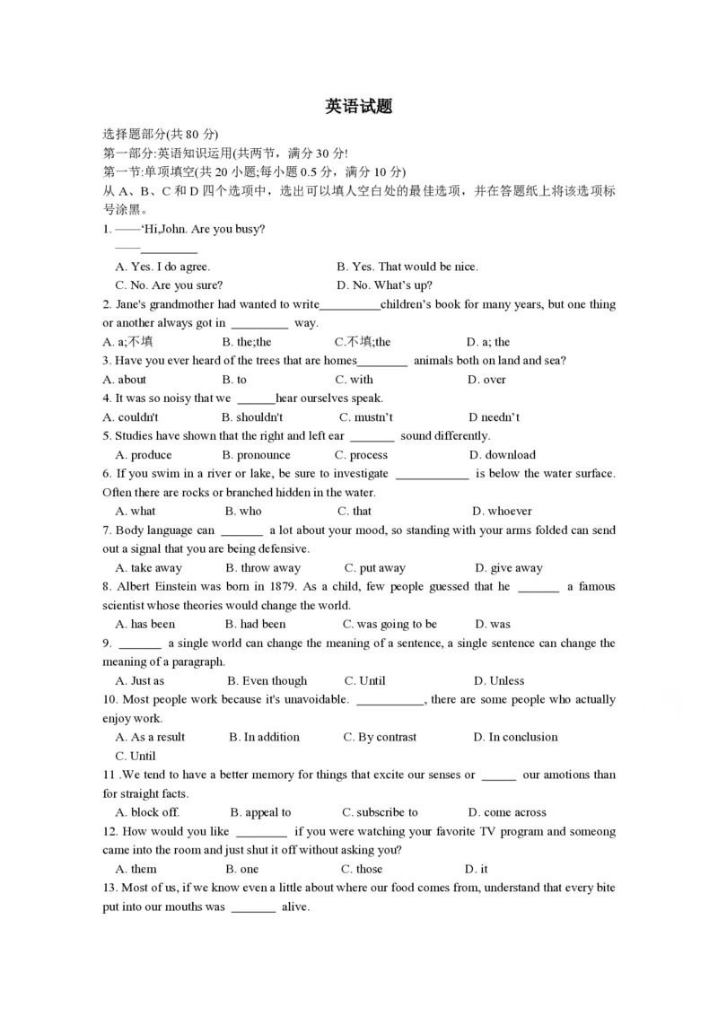《2015年浙江省高考英语（原卷版）(1)_高考一二三轮复习_英语_2027年高考英语专项更新中_2008年-2026年英语高考真题-G427_2008-2020年高考_2008-2020年_地方卷_浙江高考英语（题08-21，听力17-19）_344》第1页预览