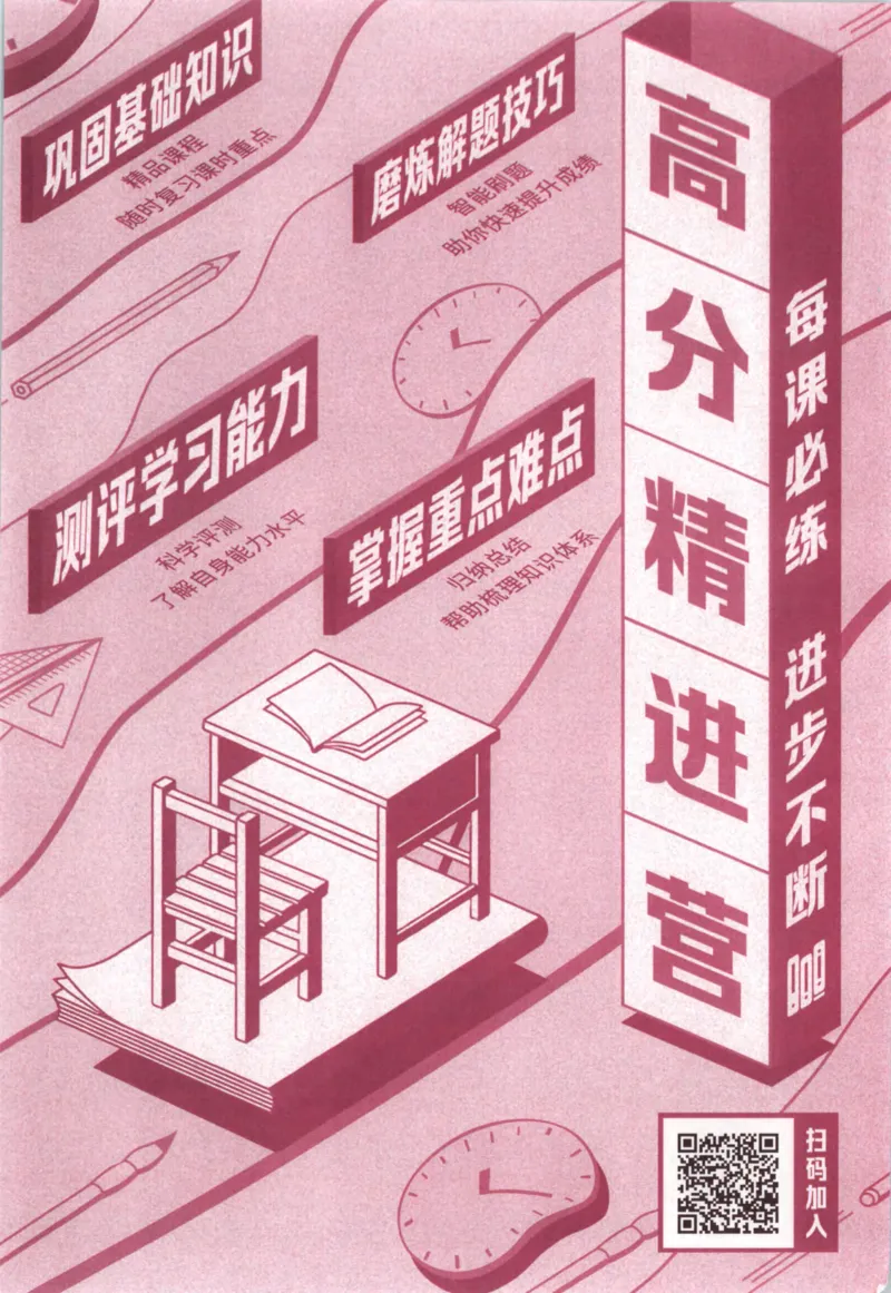 《2026秋思维新观察课时作业+专题训练九年级上册化学学生用书(3)_2026秋初中教辅合集_2027思维新观察_2026秋《乐学天成•思维新观察》9全化学（人教版）》第5页预览