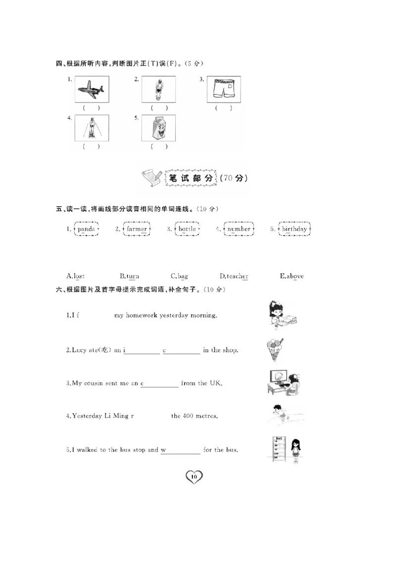 《五（上）英语试卷《期末精选卷》WY打印版_5年级上册同步教辅_5上英语_五上英语外研版资料》第10页预览