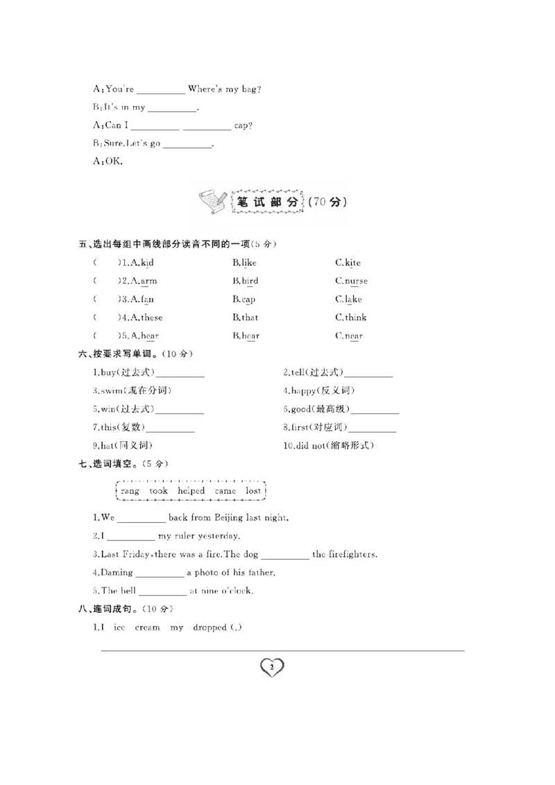 《五（上）英语试卷《期末精选卷》WY打印版_5年级上册同步教辅_5上英语_五上英语外研版资料》第2页预览