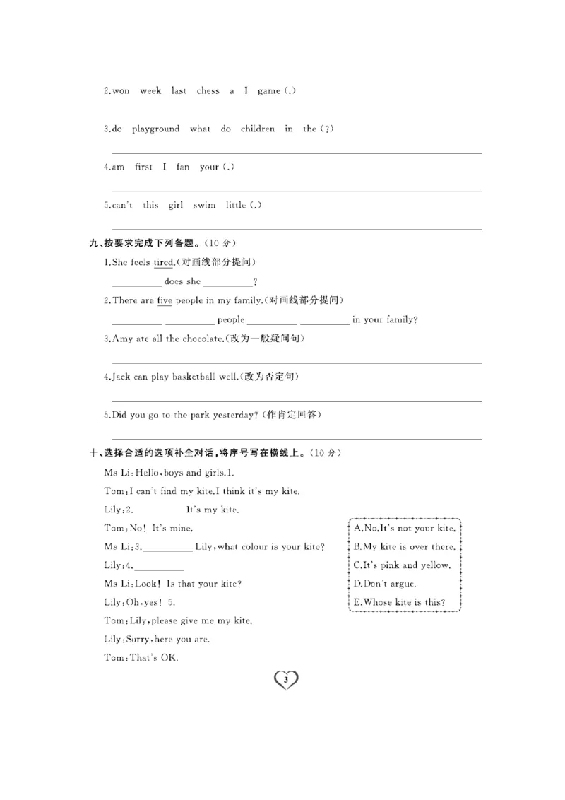 《五（上）英语试卷《期末精选卷》WY打印版_5年级上册同步教辅_5上英语_五上英语外研版资料》第3页预览