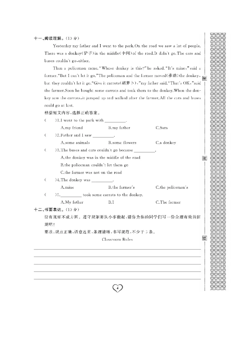 《五（上）英语试卷《期末精选卷》WY打印版_5年级上册同步教辅_5上英语_五上英语外研版资料》第4页预览