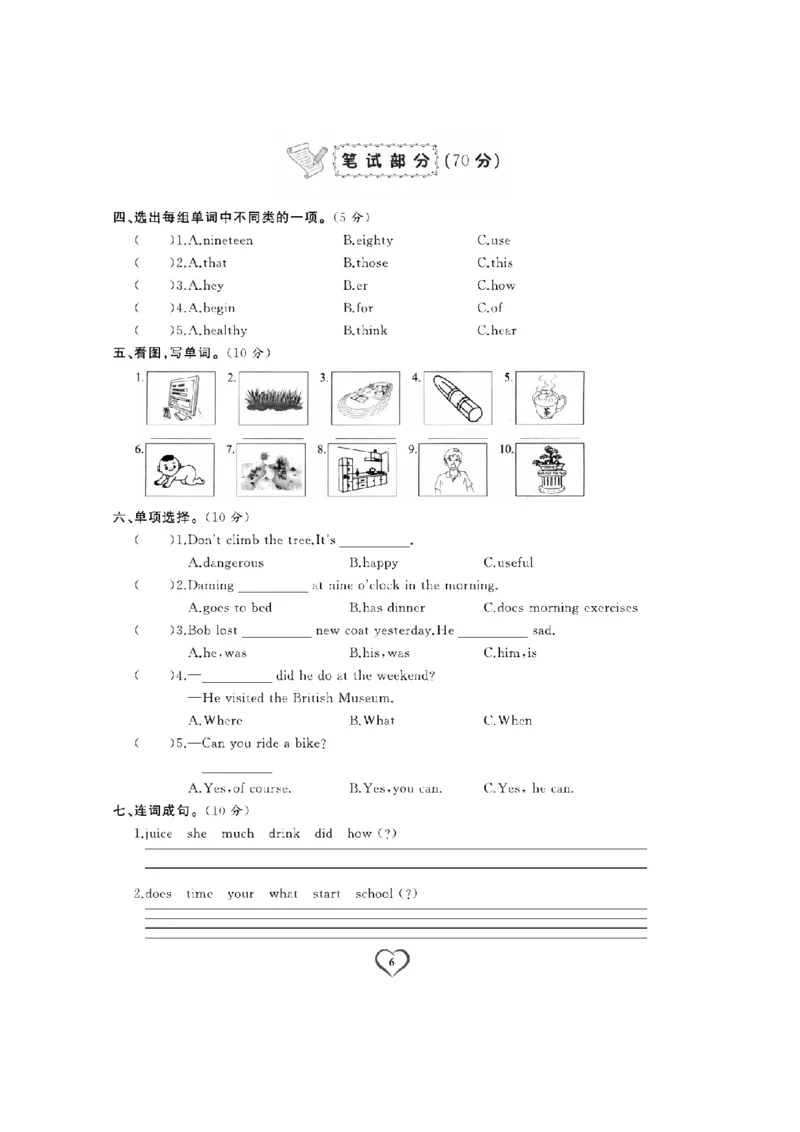 《五（上）英语试卷《期末精选卷》WY打印版_5年级上册同步教辅_5上英语_五上英语外研版资料》第6页预览