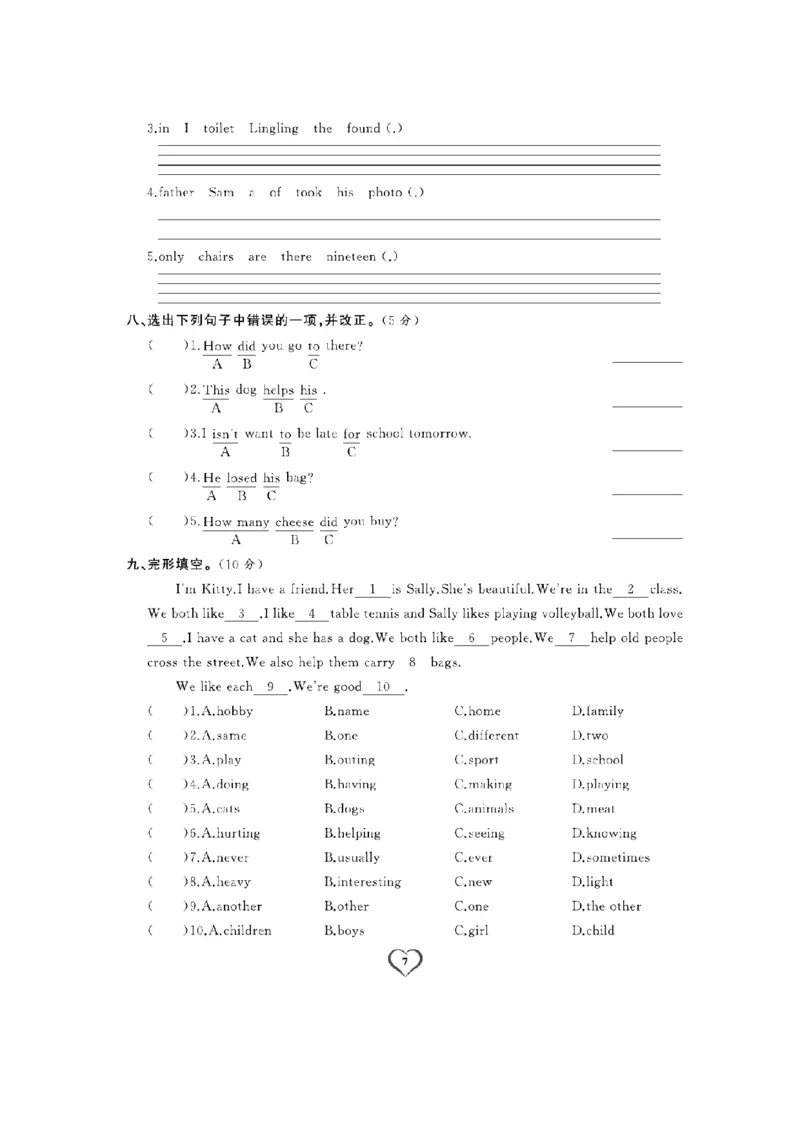 《五（上）英语试卷《期末精选卷》WY打印版_5年级上册同步教辅_5上英语_五上英语外研版资料》第7页预览