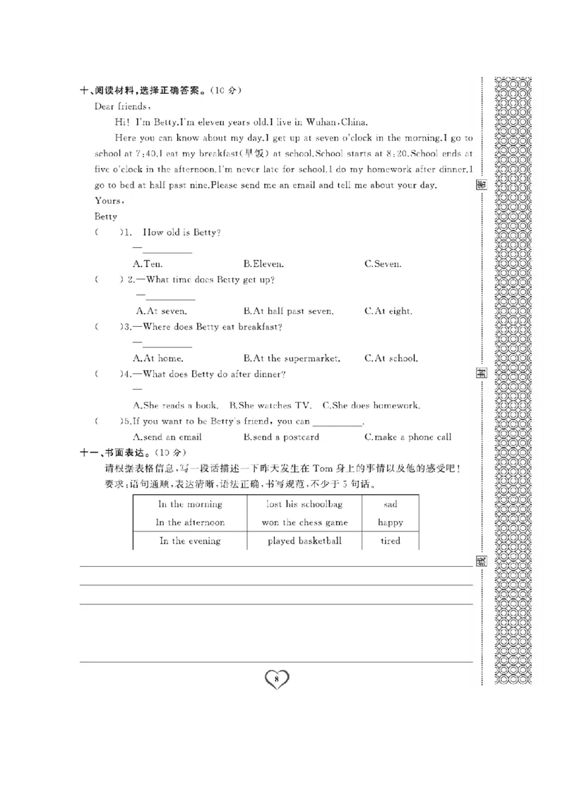 《五（上）英语试卷《期末精选卷》WY打印版_5年级上册同步教辅_5上英语_五上英语外研版资料》第8页预览