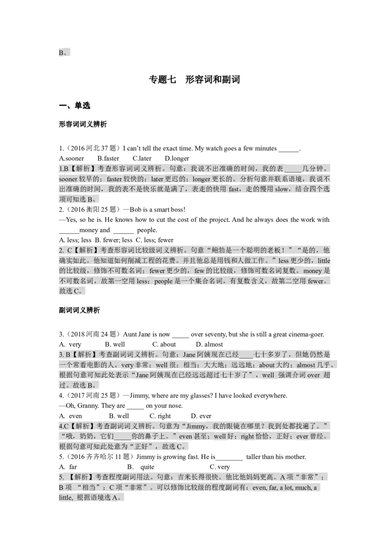 《15中考英语真题挑战题汇总_初高中资料库_初中资料库（转存避免链接过期失效）_初中英语》第5页预览