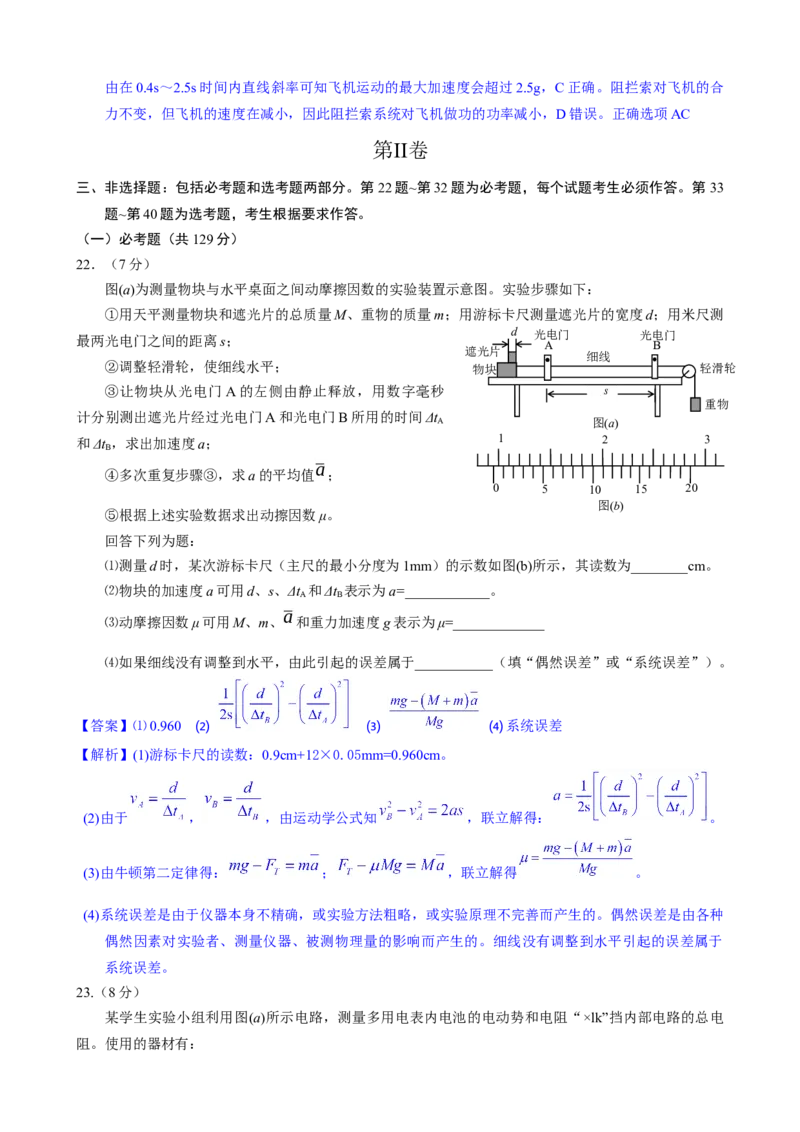 《2013年高考物理全国卷I_初高中资料库_高中资料库（转存避免链接过期失效）_高中物理》第4页预览
