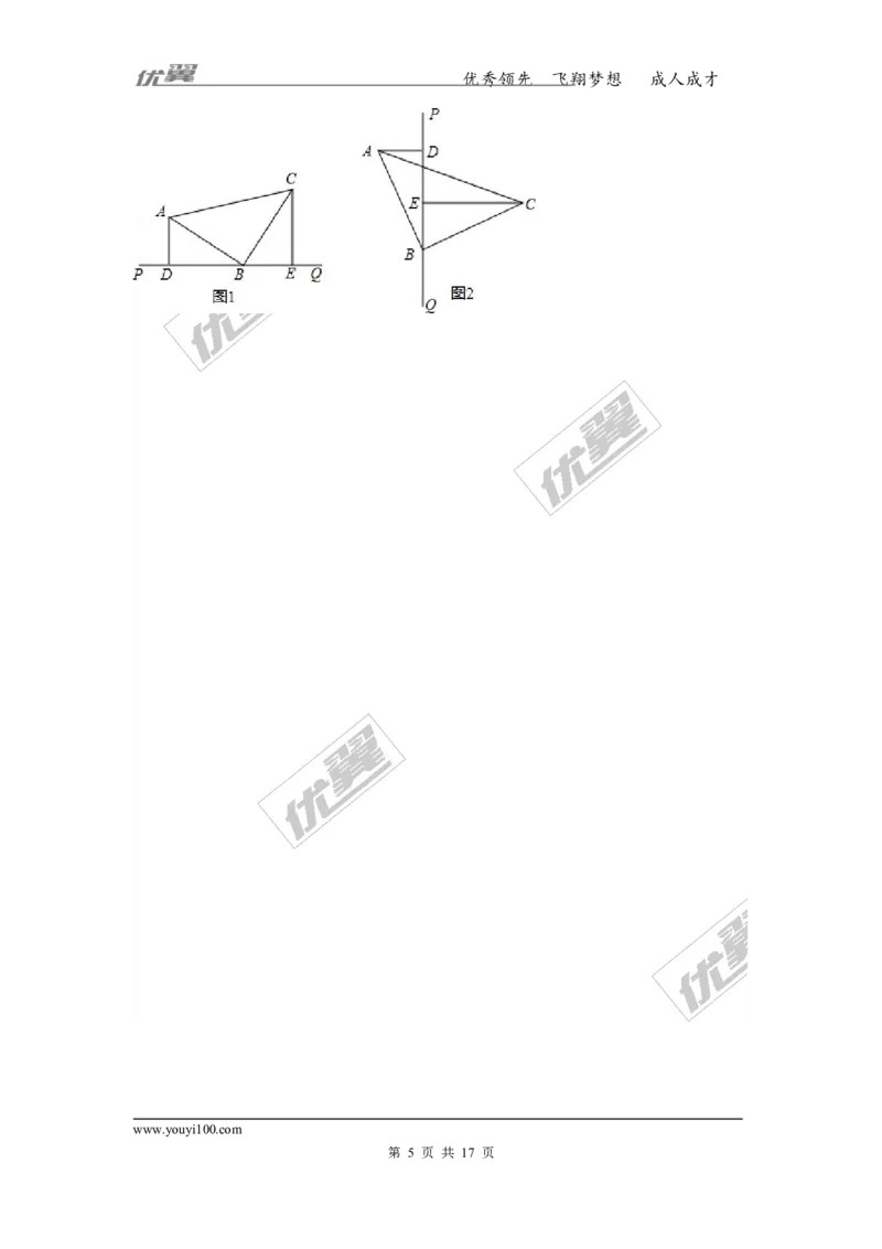 《2015-2016学年陕西省汉中市城固县七年级（下）期末数学试卷_初中全科知识点总结和试卷_赠送习题试卷_初中3年学习辅助资料_1、初中学习资料_4-2、数学_北师大版_北师大版初中数学7下》第5页预览