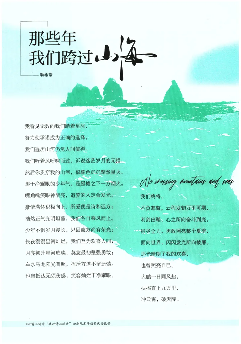 《2026春《初中必刷题》语文RJ8下_2026版初中《必刷题》7-9年级上下册册（全科）（多版本合集）_初中必刷题下册_2026版初中《必刷题》8年级下册（全科）_2026春《初中必刷题》语文RJ8下》第6页预览