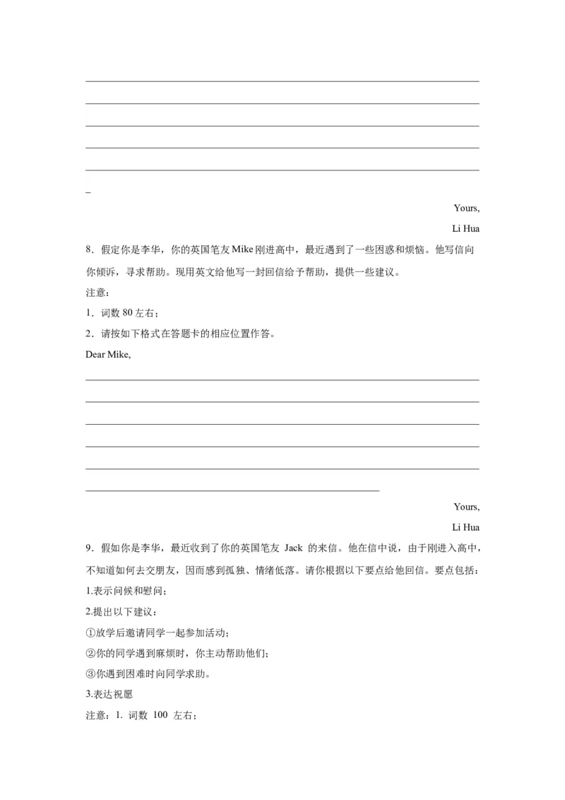 《08求助信（句式+模板+练习）_英语(2)_一轮复习_2024年_2024年高考英语一轮复习应用文写作必备微技能(句式+模板+PPT)_资料》第9页预览