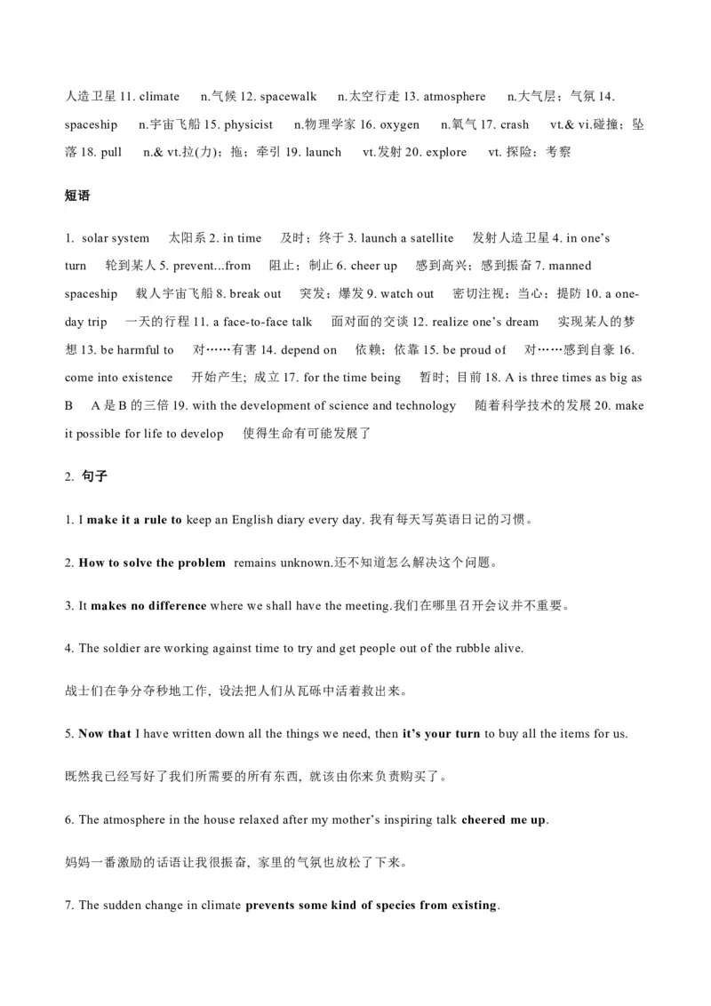 《08科学技术（学生版）-10页_英语(2)_专项复习_2025年_2025年高考英语热点话题题型专练_资料》第3页预览