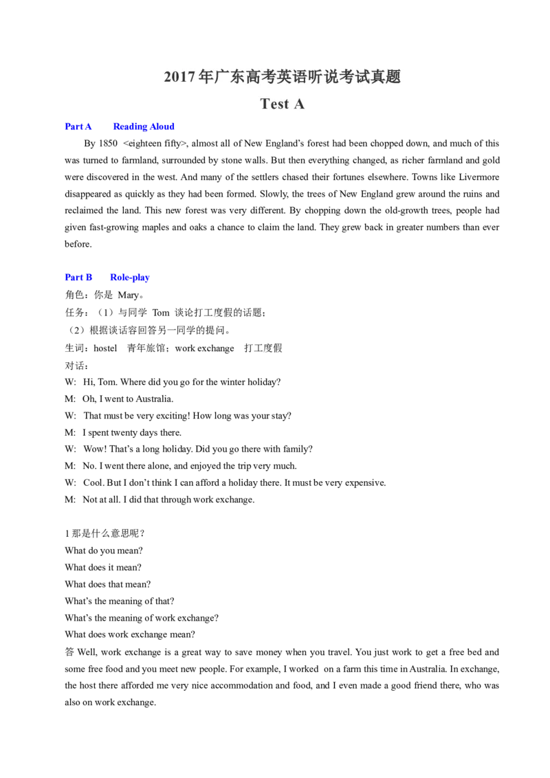 《09.2017年广东高考英语考试真题TestA—TestF_英语(2)_专项复习_2027年高考英语专项更新中_22027年高考英语听力高分突破讲练》第1页预览