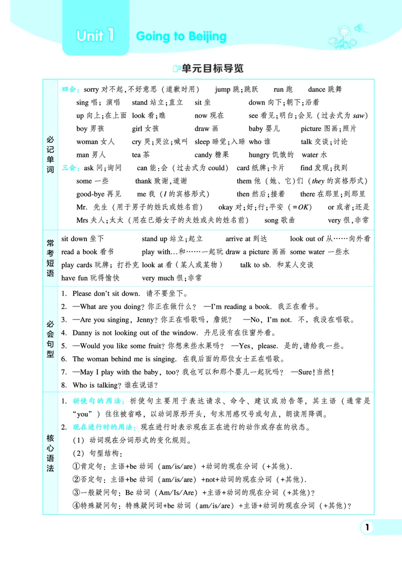 《五年级（下）英语单元测试卷《冀教版》_5年级下册同步教辅_5下英语_五下英语冀教版资料》第4页预览