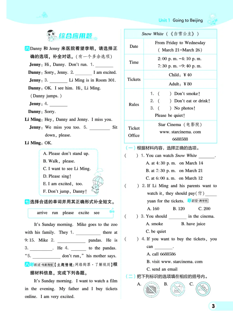 《五年级（下）英语单元测试卷《冀教版》_5年级下册同步教辅_5下英语_五下英语冀教版资料》第6页预览
