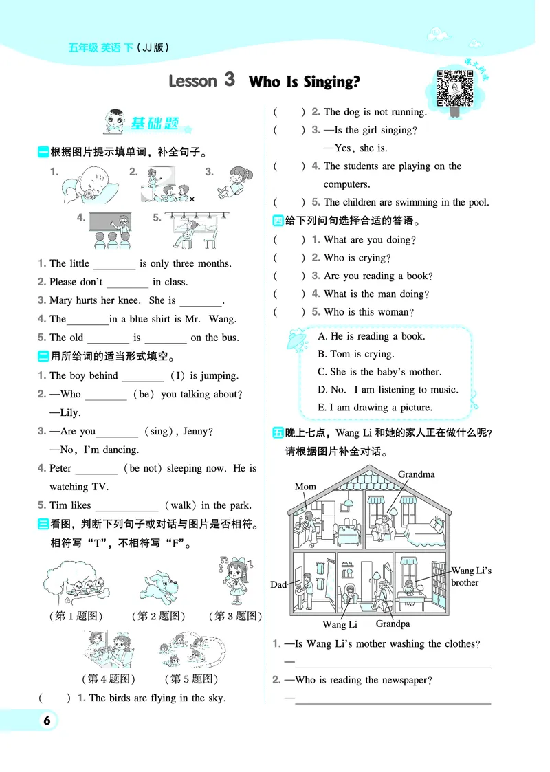 《五年级（下）英语单元测试卷《冀教版》_5年级下册同步教辅_5下英语_五下英语冀教版资料》第9页预览