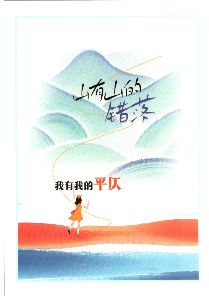 《2026秋《初中必刷题》8上道法狂K重点_2026秋初中教辅合集_2026秋必刷题_2026秋《初中必刷题》8上_2026秋《初中必刷题》8上道法》第2页预览
