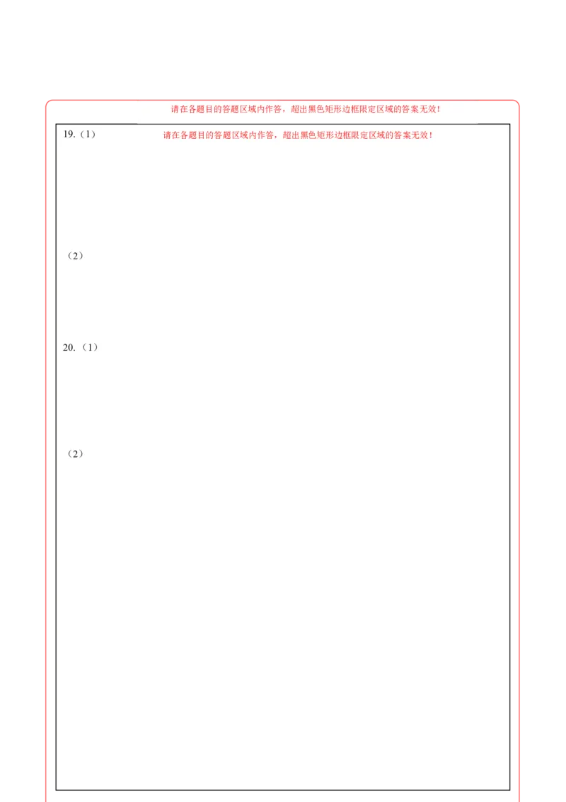 《政治一模保分卷（河北、贵州、广西、甘肃专用）（答题卡）A4版_zheng治_2026年-政治高考专项复习_2026年高考第一二三次模拟考试政治-G181_高考政治第一次模拟卷23套_2026版》第2页预览