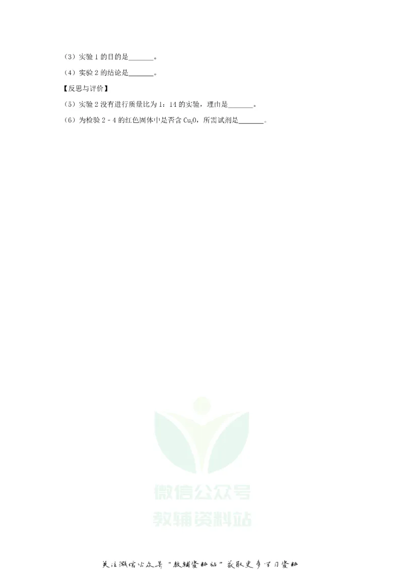 《2018北京市中考化学真题及答案_初高中资料库_初中资料库（转存避免链接过期失效）_初中化学》第9页预览
