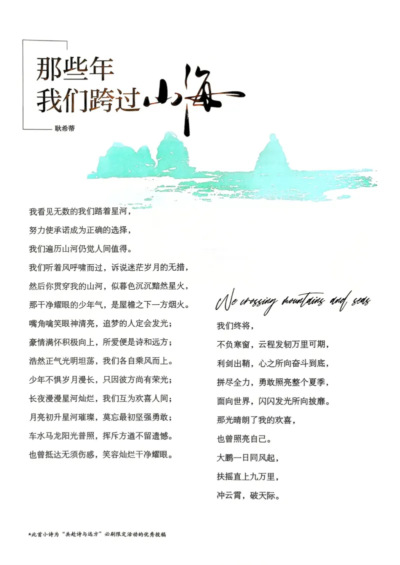 《2026语文9年级下册_2026版初中《必刷题》7-9年级上下册册（全科）（多版本合集）_初中必刷题下册_2026版初中《必刷题》9年级下册（全科）_2026版初中《必刷题》9年级下册（语文）（人教）》第5页预览