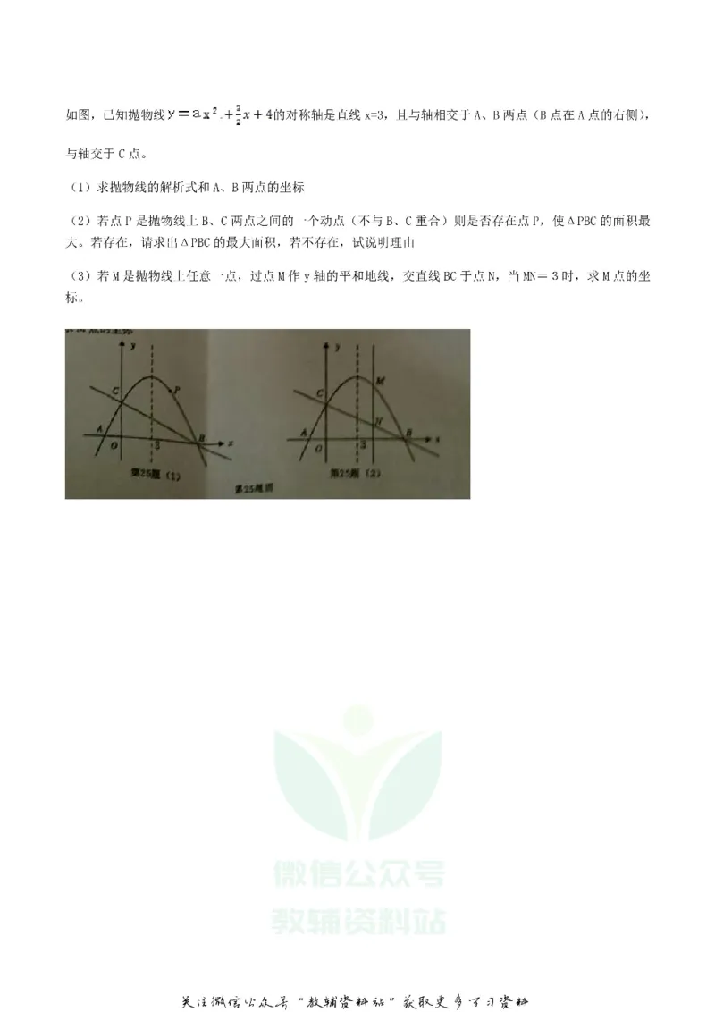 《2018四川省遂宁市中考数学真题及答案_初高中资料库_初中资料库（转存避免链接过期失效）_初中数学》第7页预览