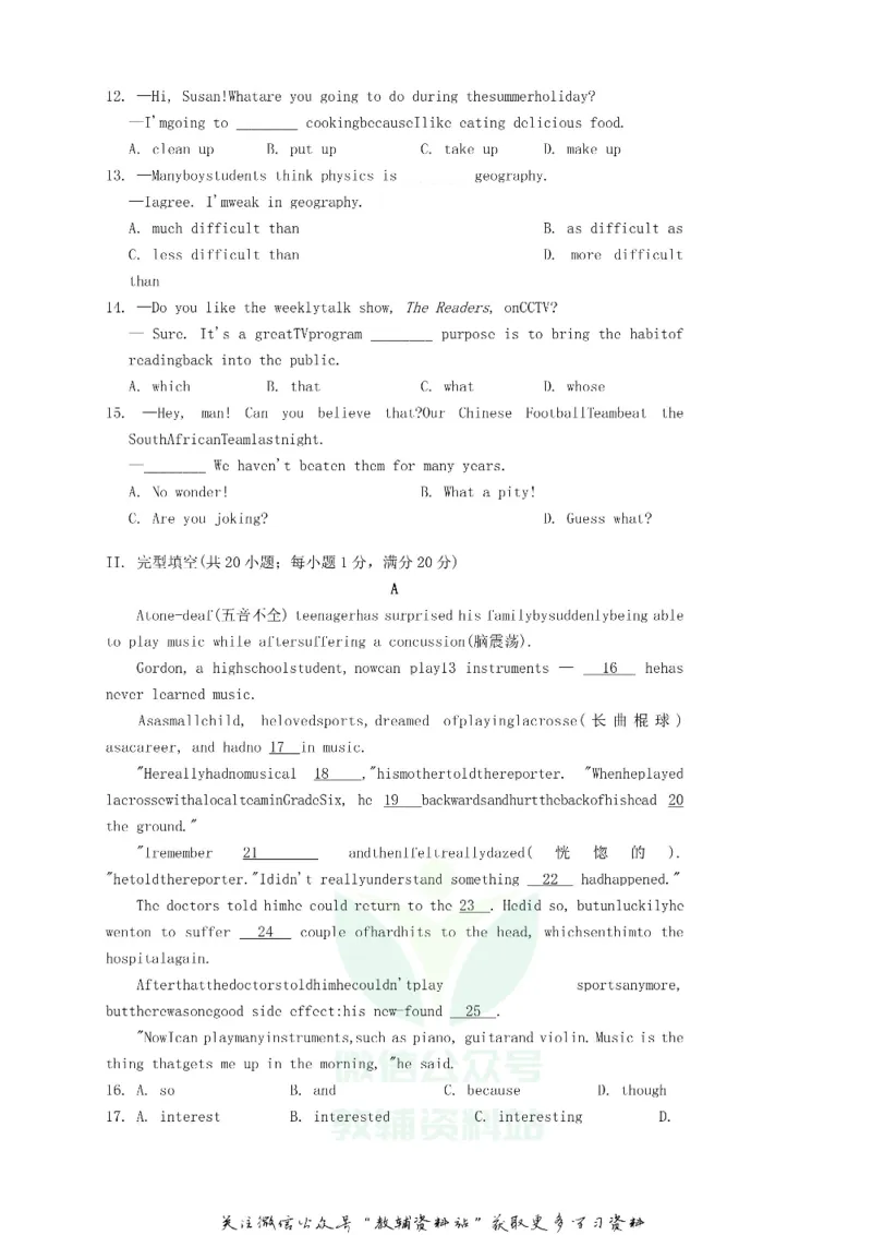 《2018内蒙古呼和浩特市中考英语真题及答案_初高中资料库_初中资料库（转存避免链接过期失效）_初中英语》第2页预览