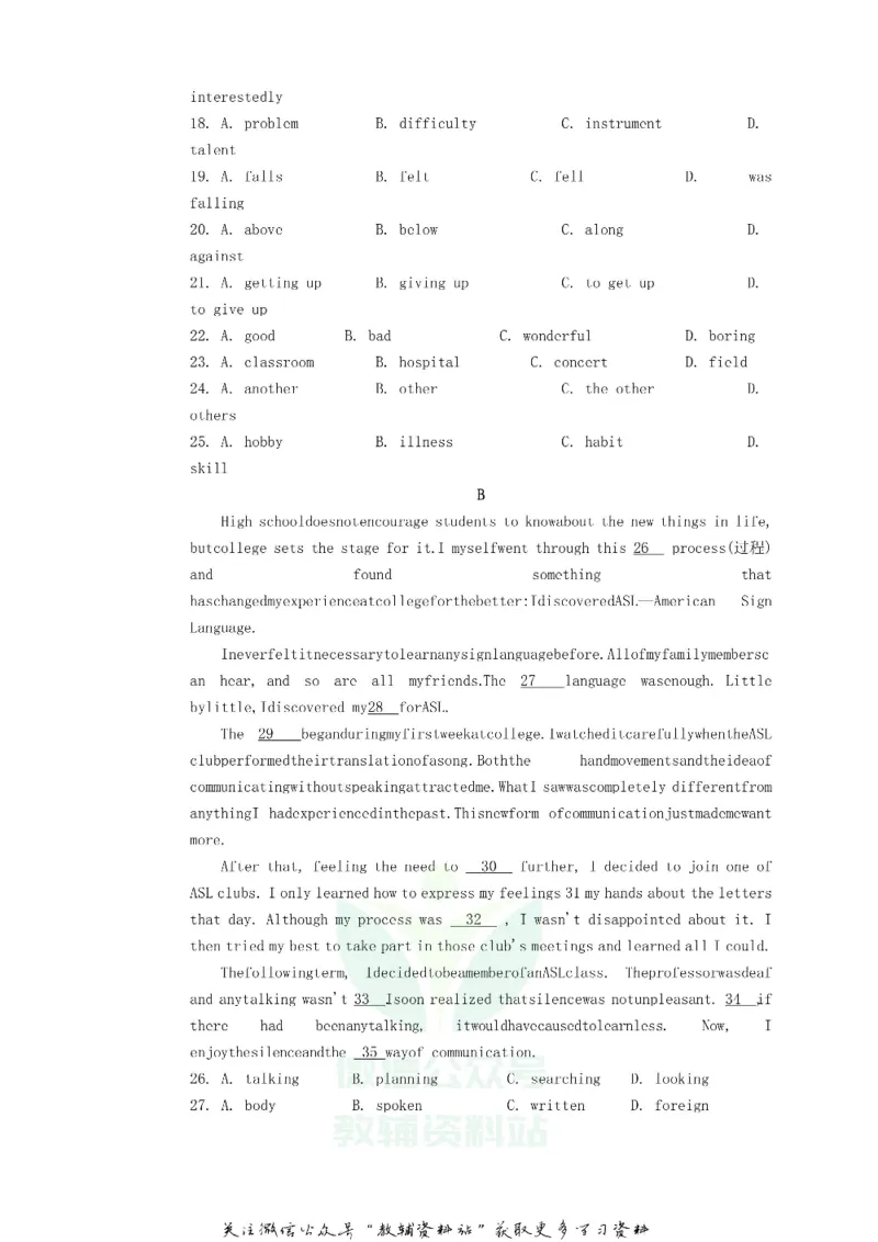《2018内蒙古呼和浩特市中考英语真题及答案_初高中资料库_初中资料库（转存避免链接过期失效）_初中英语》第3页预览