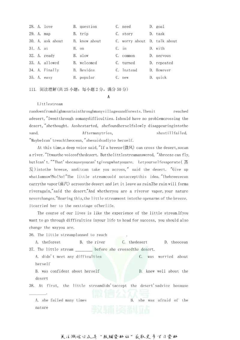 《2018内蒙古呼和浩特市中考英语真题及答案_初高中资料库_初中资料库（转存避免链接过期失效）_初中英语》第4页预览