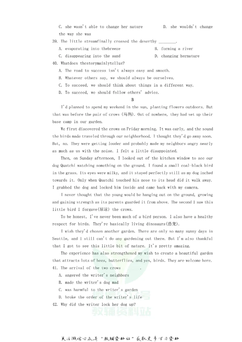 《2018内蒙古呼和浩特市中考英语真题及答案_初高中资料库_初中资料库（转存避免链接过期失效）_初中英语》第5页预览