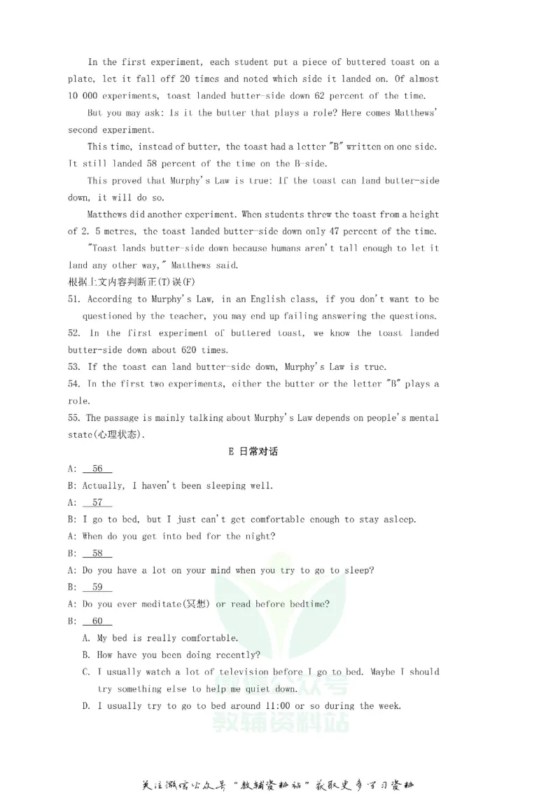 《2018内蒙古呼和浩特市中考英语真题及答案_初高中资料库_初中资料库（转存避免链接过期失效）_初中英语》第8页预览