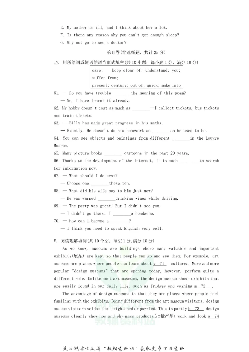 《2018内蒙古呼和浩特市中考英语真题及答案_初高中资料库_初中资料库（转存避免链接过期失效）_初中英语》第9页预览