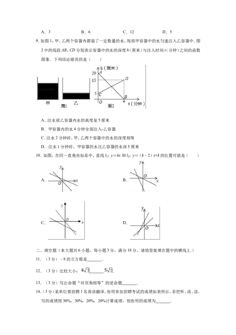 《2018-2019学年福建省三明市建宁县八年级上期末质量数学试题含解析_初高中资料库_初中资料库（转存避免链接过期失效）_初中数学》第2页预览