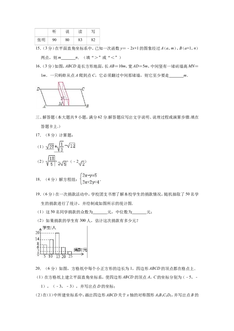《2018-2019学年福建省三明市建宁县八年级上期末质量数学试题含解析_初高中资料库_初中资料库（转存避免链接过期失效）_初中数学》第3页预览