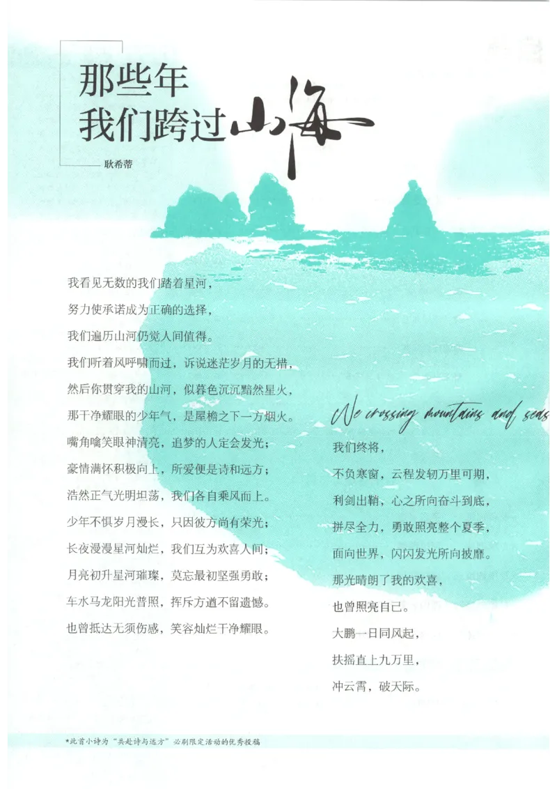 《2026秋《初中必刷题》9上语文_2026秋初中教辅合集_2026秋必刷题_2026秋《初中必刷题》9上_2026秋《初中必刷题》9上语文》第8页预览