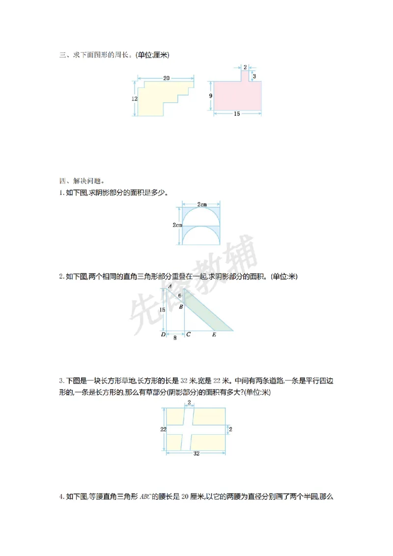 《五年级（下）数学第七单元测试卷.1《苏教版》_5年级下册同步教辅_5下数学_五下数学苏教版试卷》第2页预览