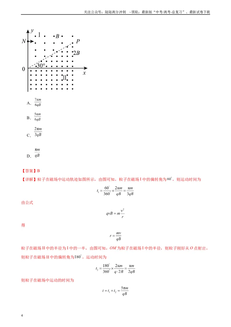 《黄金卷01-2024年高考物理模拟卷（老教材）（全国卷专用）(解析版)_04-物理-高考总复习_一轮复习_2024年_2024年高考物理一模拟卷（全国卷专用）》第4页预览