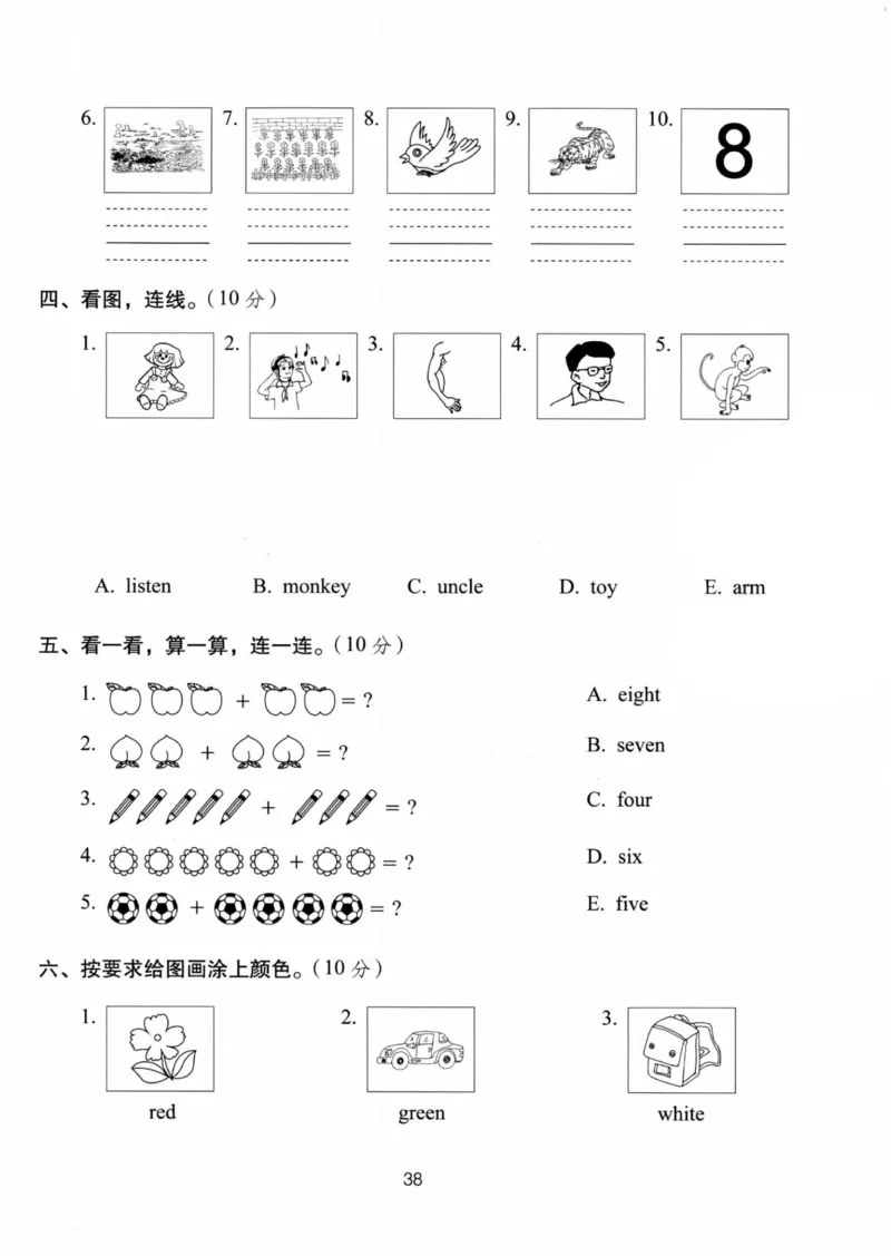《人教版三年级上册英语字母与词汇专项测试卷_3年级上册同步教辅合集_3上-英语_三上英语-新人教PEP试卷》第2页预览
