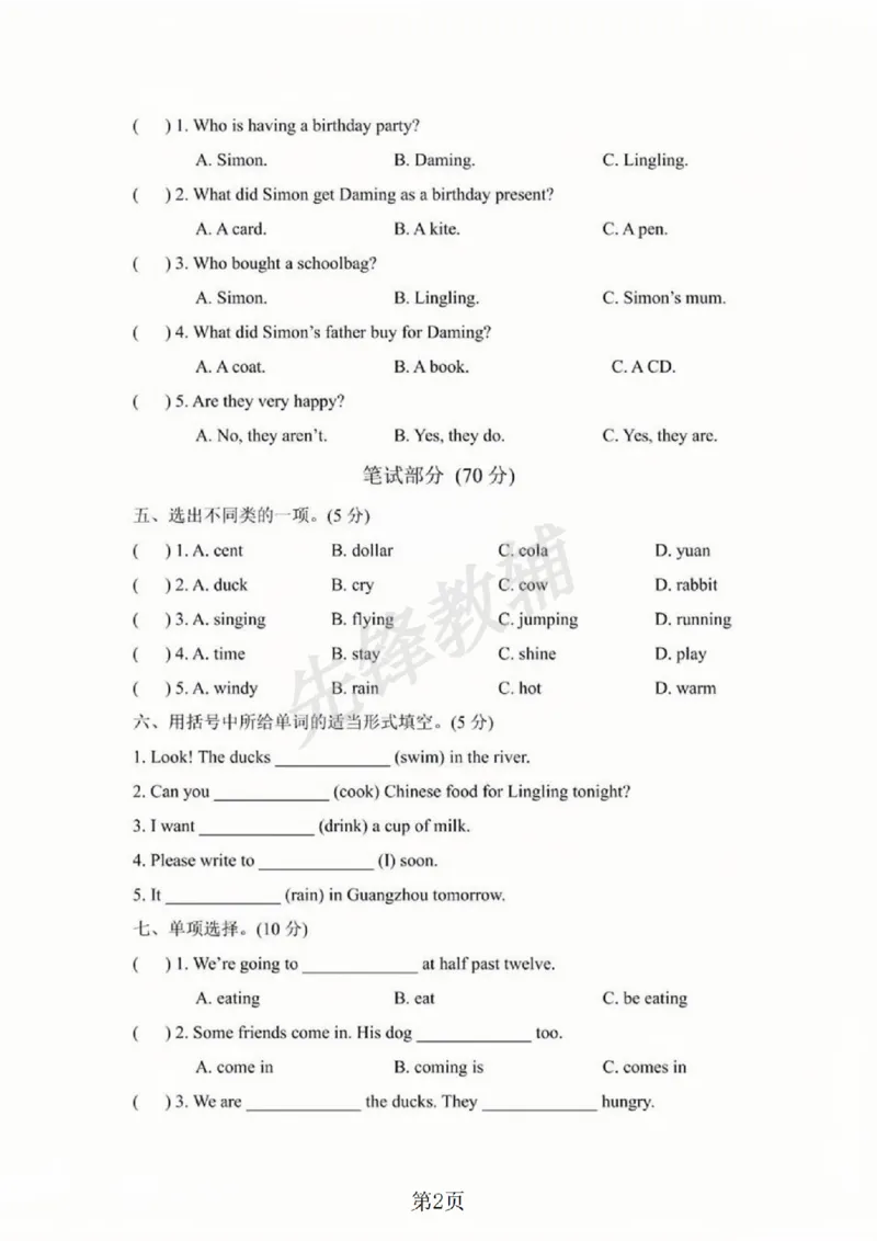 《六年级（下）英语期中测试卷.2《外研版》(1)_6年级下册同步教辅_6下-英语_六下英语外研版资料》第2页预览